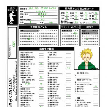 桐谷翔太