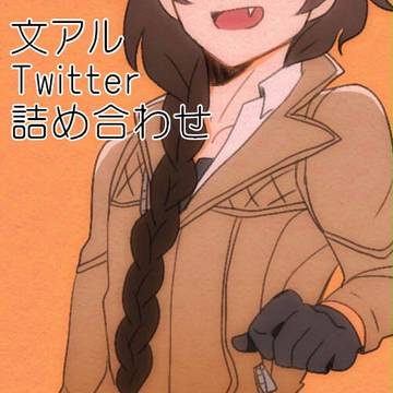 odskログ