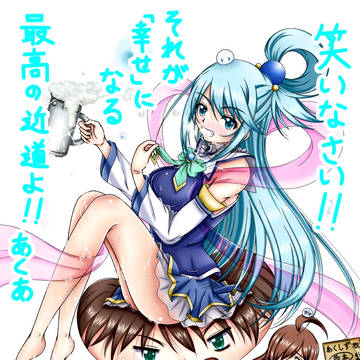 あくあ様!!