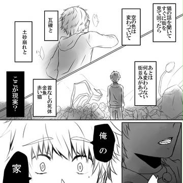 【黄昏金魚】自分の全て【6日目】