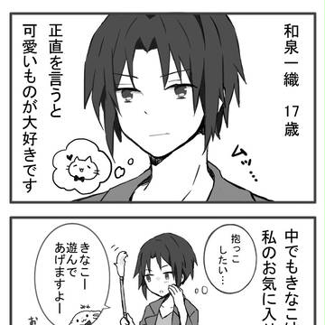 和泉一織(17)