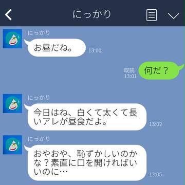 刀剣男士がL●NEをしたら。