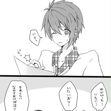 フレフレ漫画