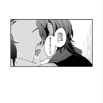 嫉妬とショートと心中と