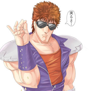 種もみをふりかけるケンシロウ