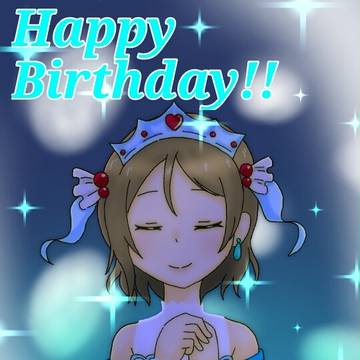 渡辺曜生誕祭2017イラスト