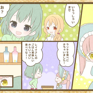 【P*SS】おいしいランチ【交流】