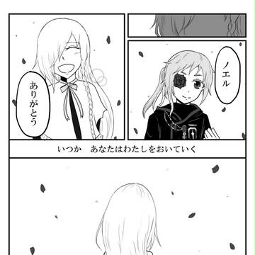 【Pグレ】花びらに乗せた希望【聖戦】