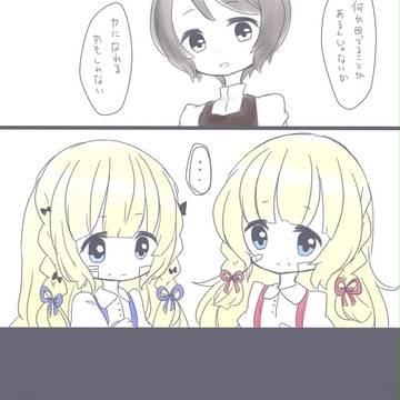 【forM】おさないこんわくの【交流】