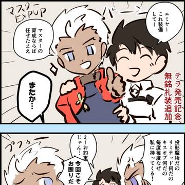 ツイまとめ4FGOのみ 16年7月.~17年2月部分