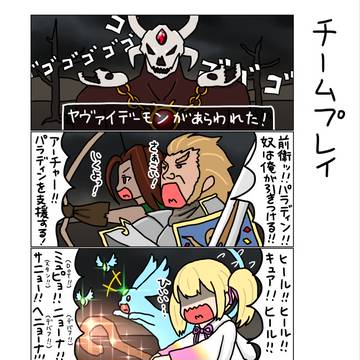 チームプレイ