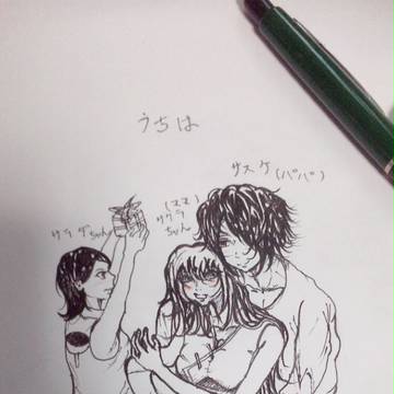 家族の幸せ サスサク サラダちゃん