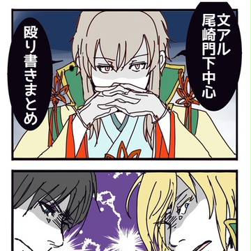 文アル殴り書きまとめ