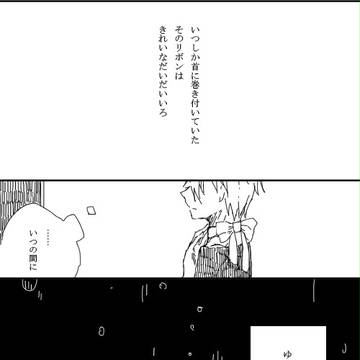 眩しいあなたの