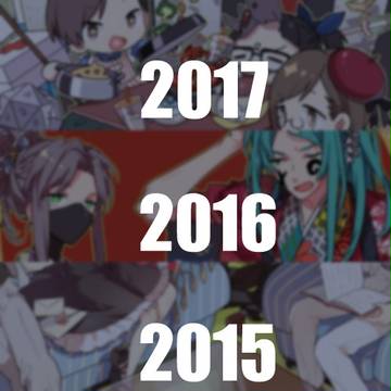 年賀状集め