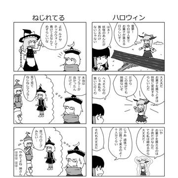 例大祭のやつ