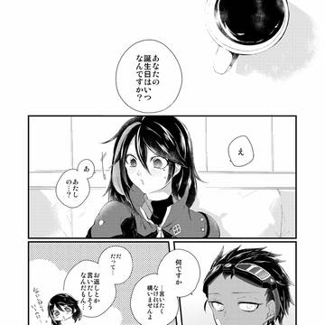 誕生日、