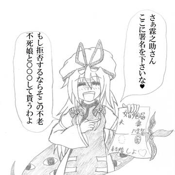 一発ネタ