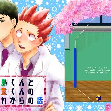 白翼の王者3新刊サンプル