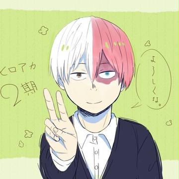 焦凍くん