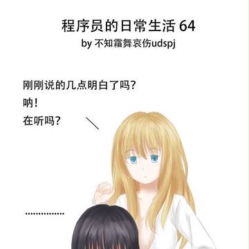プログラマーのまんが