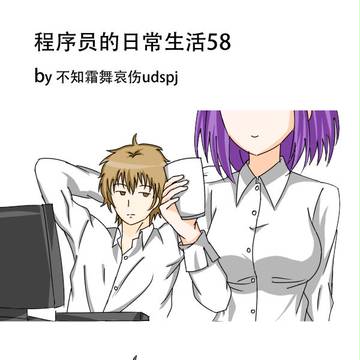プログラマーのまんが