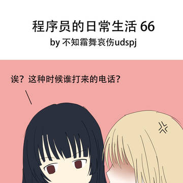 プログラマーのまんが