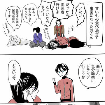 刀ログ