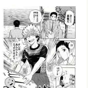 レジェンド・ライド