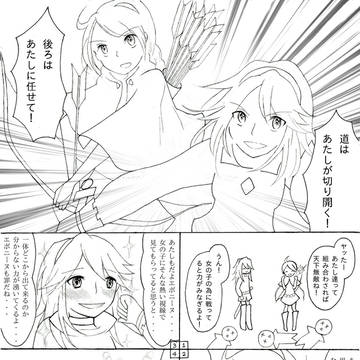「女の子の為に!」