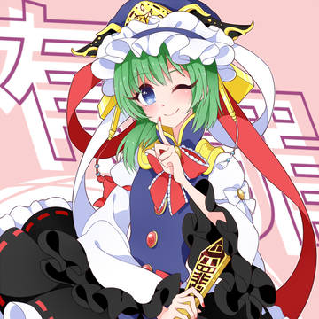 「残念ですが、地獄行きです♪」