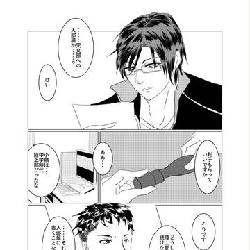 【風高】反抗の形【交流】