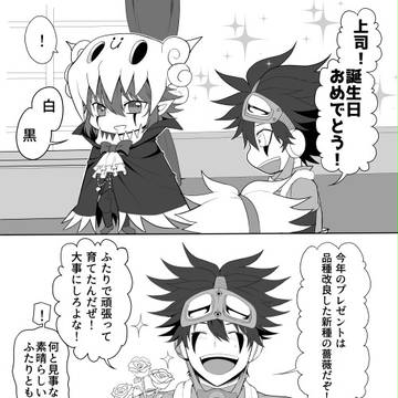 ヴィルヘルムお誕生日おめでとう!