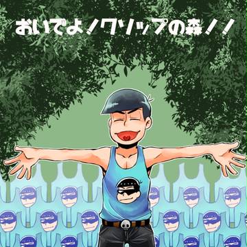 【ＤＸ３】おいでよ！クソップの森！！【ＴＲＰＧシナリオ配布】