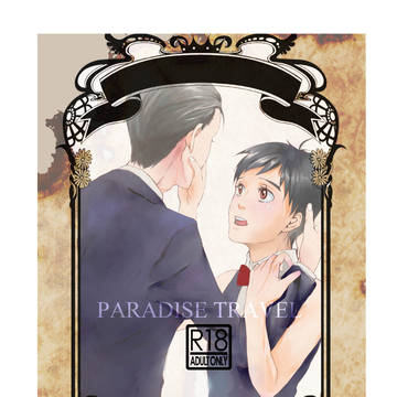PARADISE TRAVEL