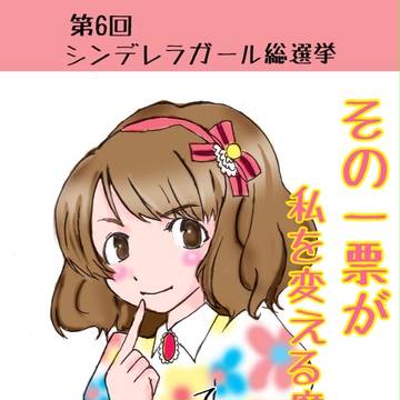 なんてったってアイドルです！！