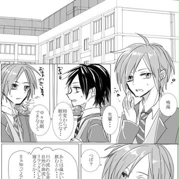 【風高】世話焼きマン【交流】