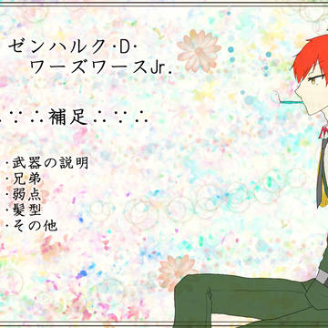 【ほうぐん-夢-】アイゼンハルク【補足】