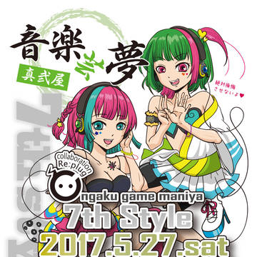 音楽芸夢真弐屋(おんがくげいむまにや)7thフライヤー