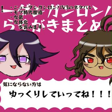 V3ろぐ　そのに
