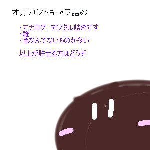 オリジナルログ　オルガント