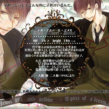 【ほうぐん-夢-】テオ【軍人】