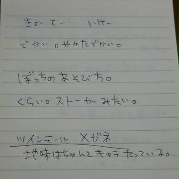 ネタバレ注意⚠から紅　感想(友人メモ)