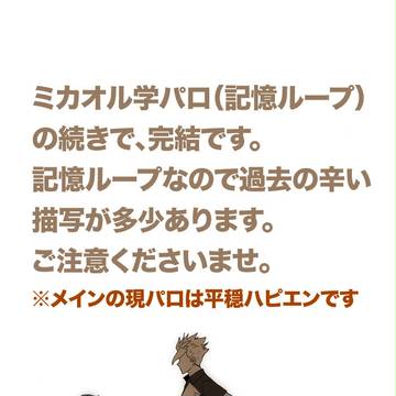 ミカオル<学パロの続き・完結>