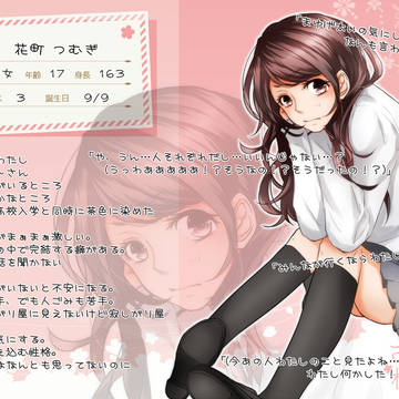 【さよ桜】花町 つむぎ【CS】