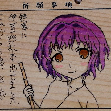 夏色キセキ絵馬@下田2017