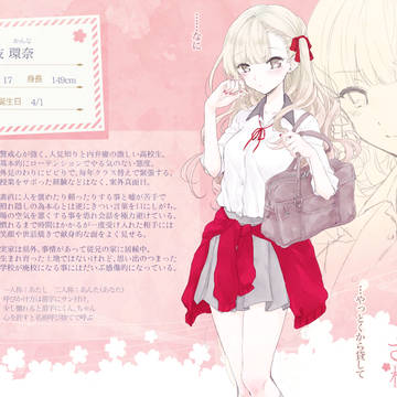 【さよ桜】金雀枝 環奈【CS】