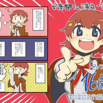 【総選挙】安斎都を知ろう！安斎都トピックス