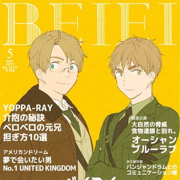 【腐米英】せかちゅ新刊サンプル