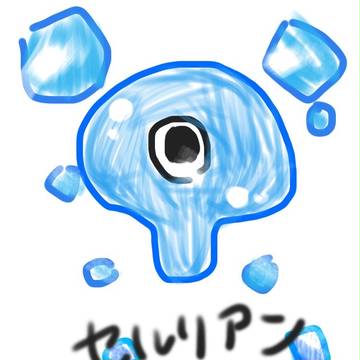 セルリアン